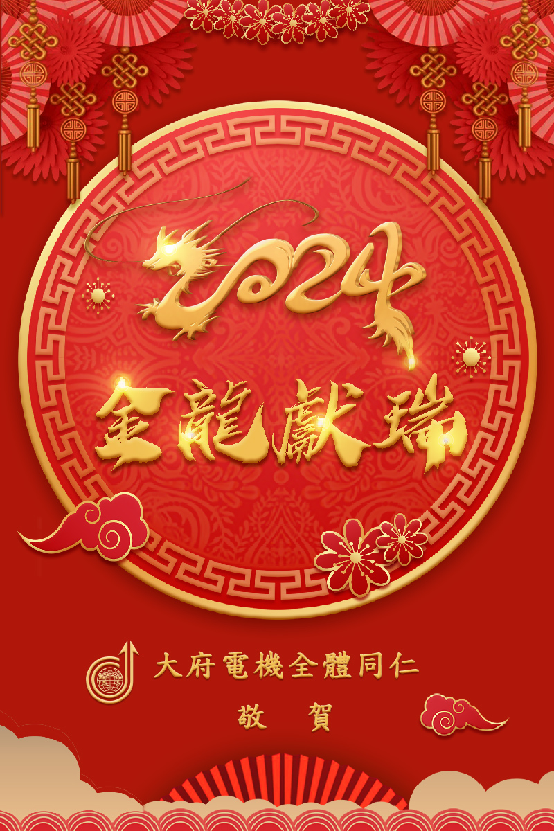 金龍獻瑞