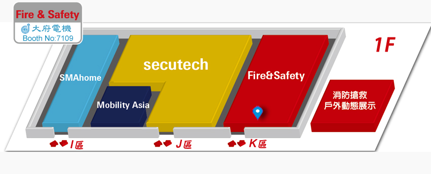 fire and safety Expo Booth No. 7109